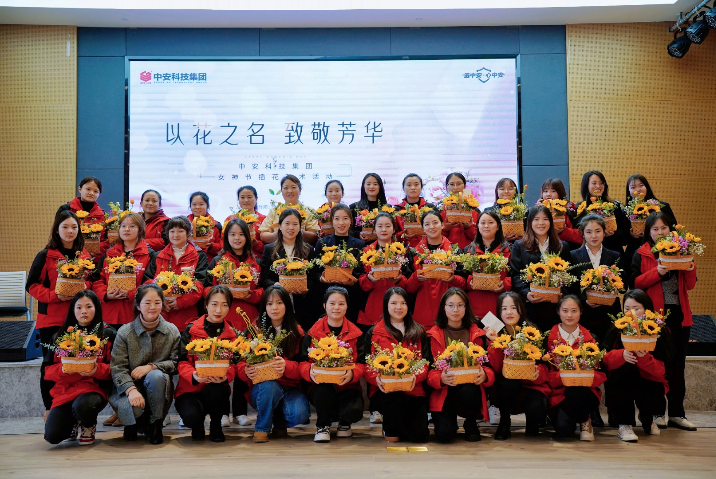 以花之名，致敬芳华，祝中安所有女神，妇女节快乐 