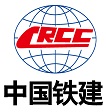  中国铁建 