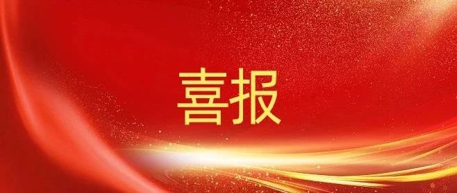 再进一步！中安科技集团荣获贵阳市知识产权示范企业 