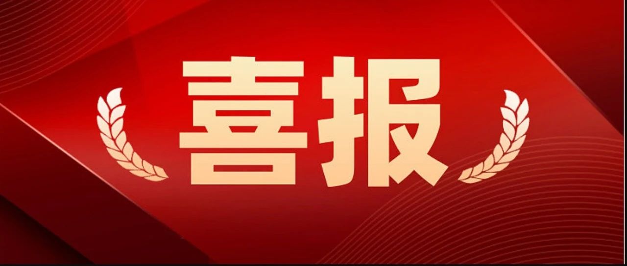 中国企业联合会、中国企业家协会授予中安科技集团 “企业信用评价AAA级信用企业”荣誉称号 