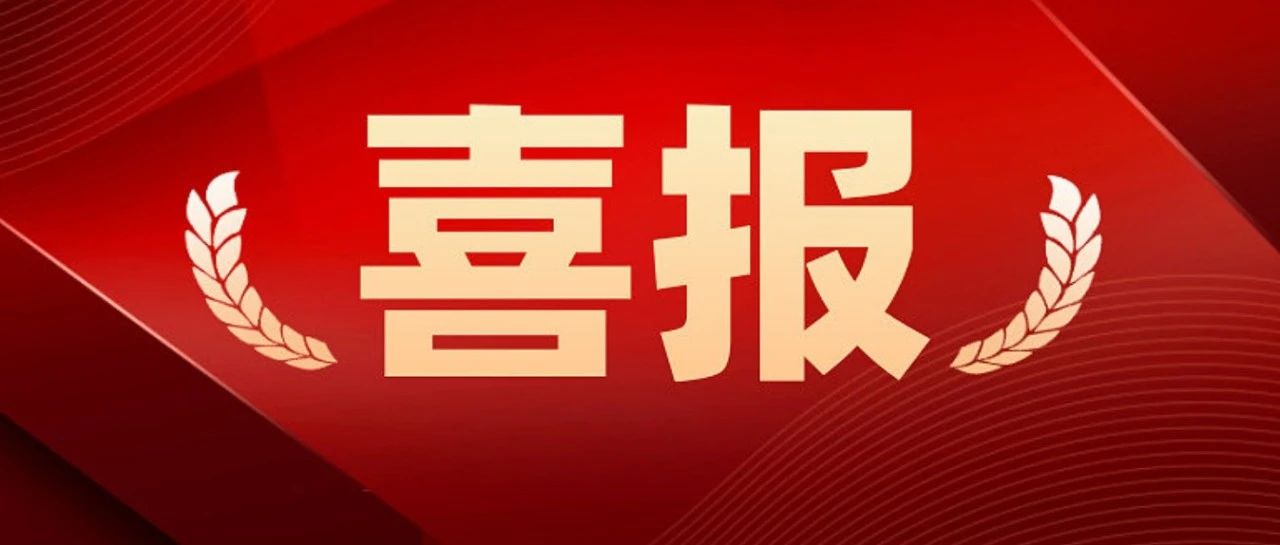 中安科技集团成功获批“2023年贵阳市科普教育基地”！ 